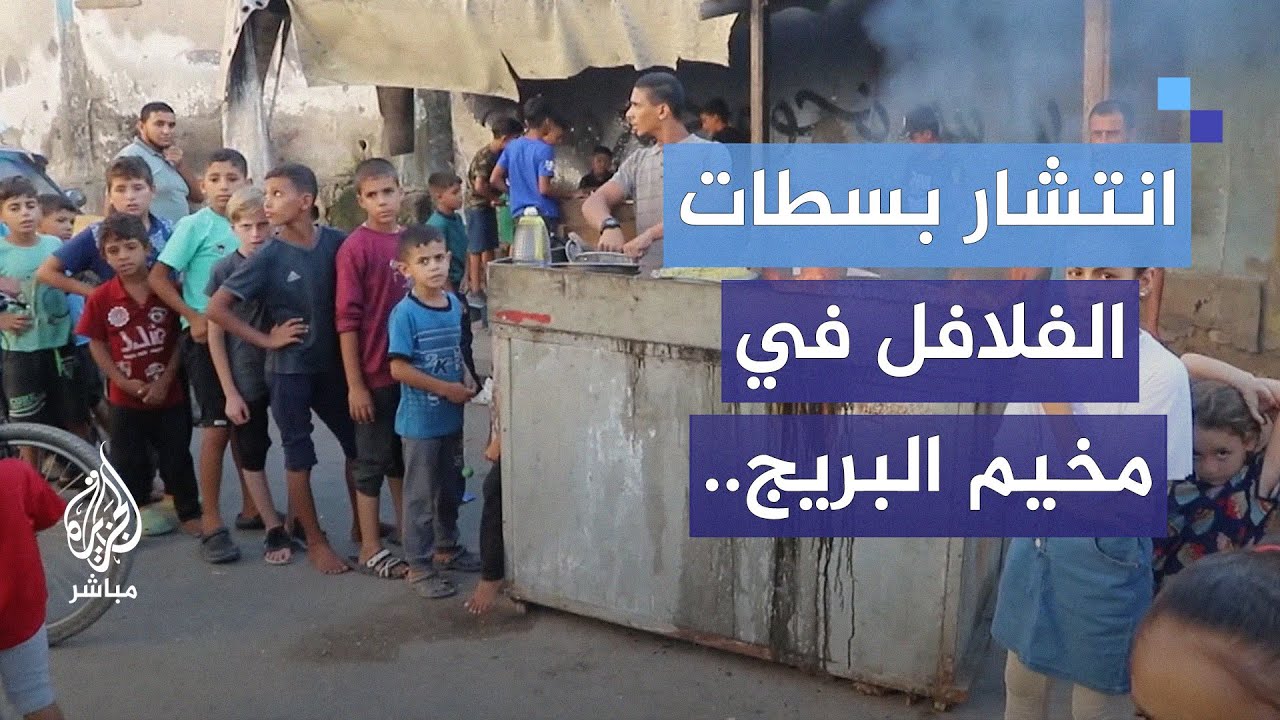 مبادرات الصمود والعزة.. توافد الأطفال على طعام التكية في مخيم البريج