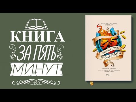 45 татуировок продавана