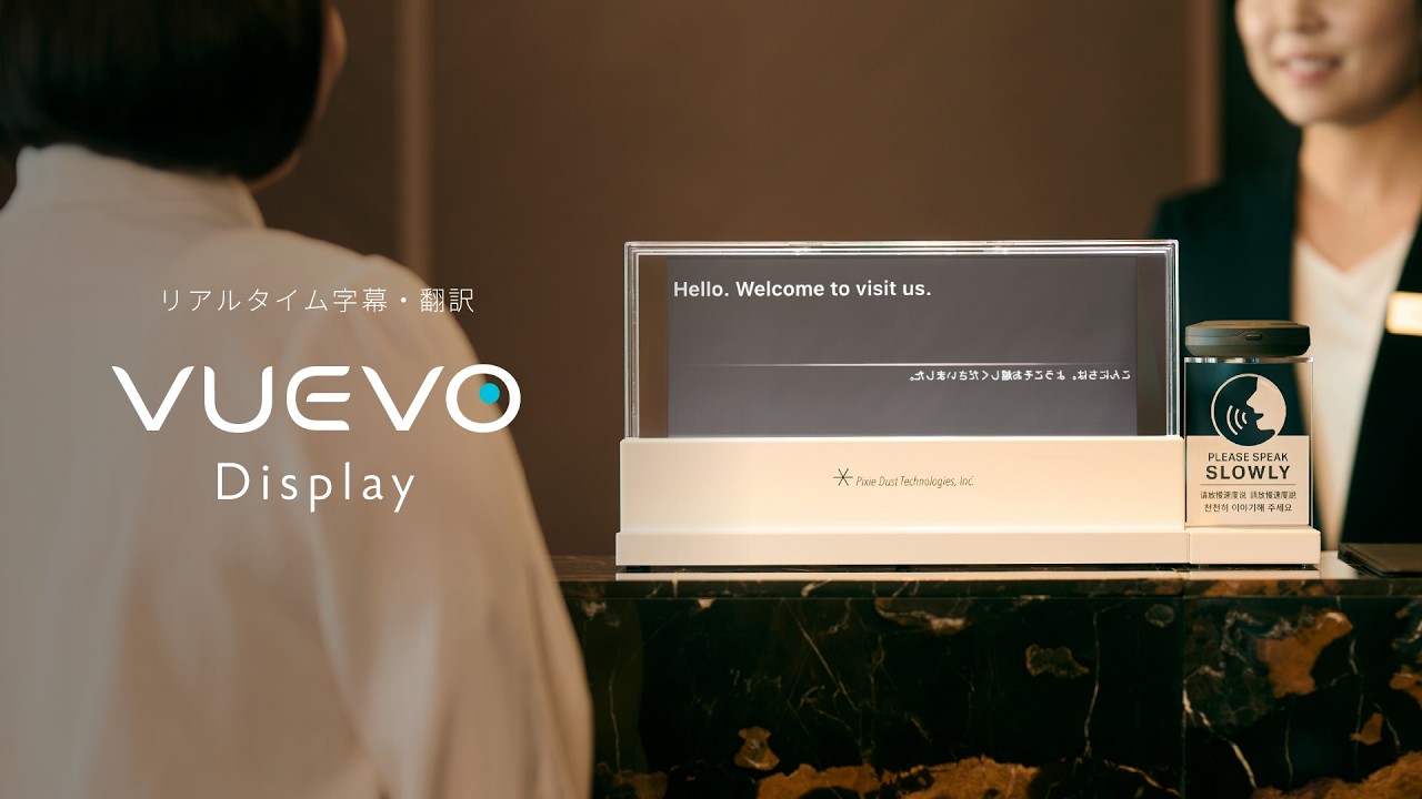 透明翻訳ディスプレイ VUEVO Display | グローバルなお客様に対応