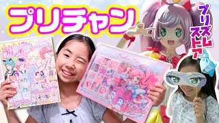 プリチケ全部紹介 ✨ キラッとプリ☆チャン デビュー ✨ プリズムストアに行ってきたよ ✨ プリチケ コレクショングミ開封 ☆ Saaaaaya