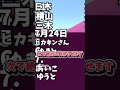 #最後まで見てね !　あなたの情報があれば退場！ #shorts #youtubeshorts #マイクラ #マインクラフト #ゆっくり実況 #ギニューパロディ #キナッキーパロディ #ゆっくり
