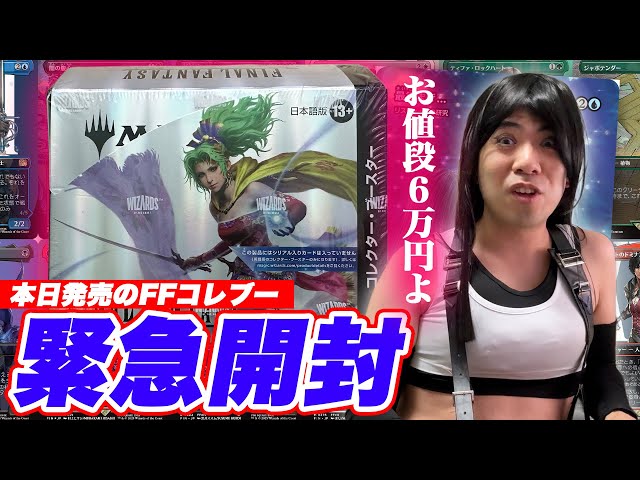 MTG FF サージ まとめ売り ※専門店より割安設定(21,000円相当) sddefault.jpg?v=6842f6b0