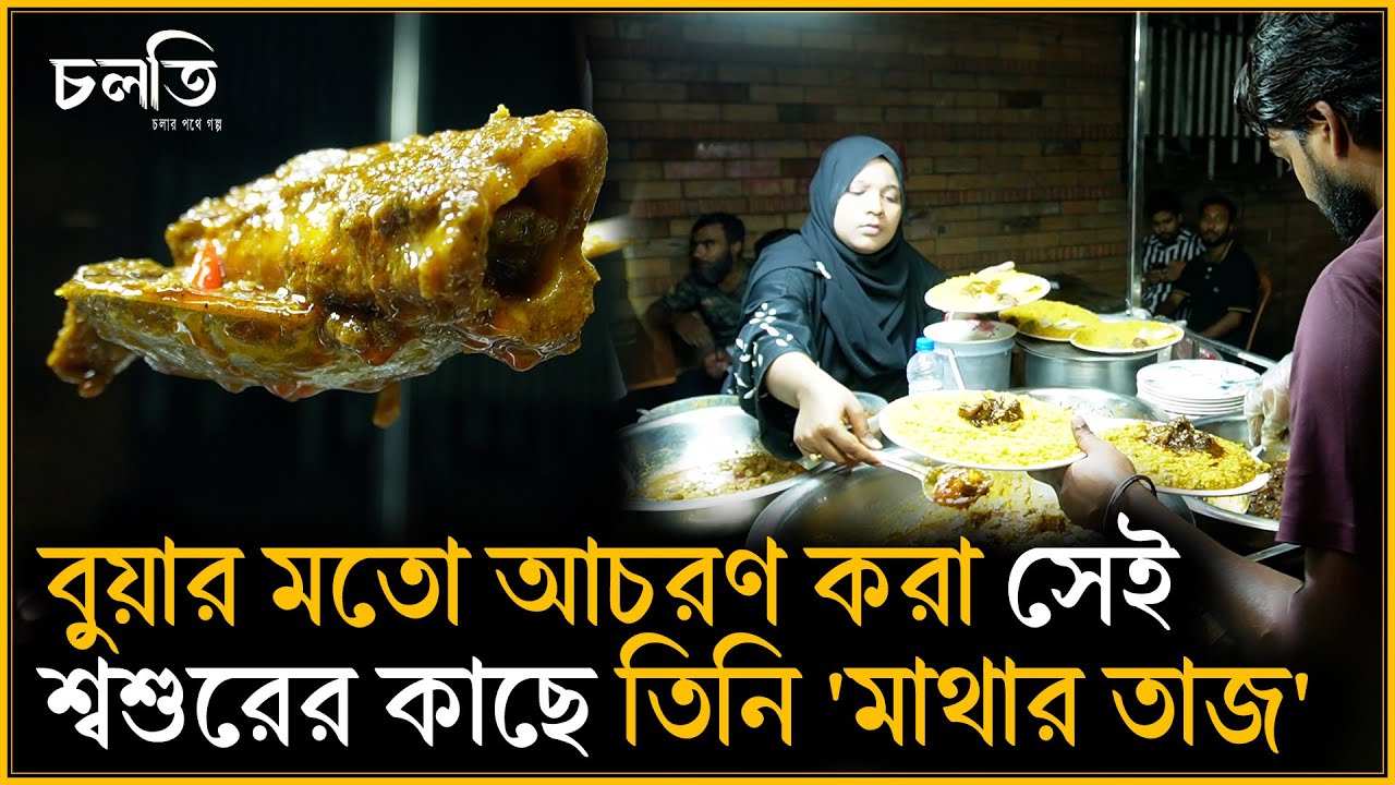 ভিডিও কলে রেখে বাথরুমের এক গেট দিয়ে ঢুকে আরেক দরজা দিয়ে পালাতো | চলতি উদ্যোগ