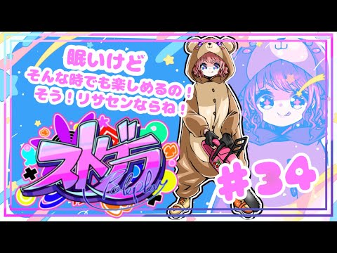 【 #ストグラ / ３３】 銅鑼チエリ です！まちの片隅でふぁーむる📦📦📦【Vtuber 花京院ちえり】