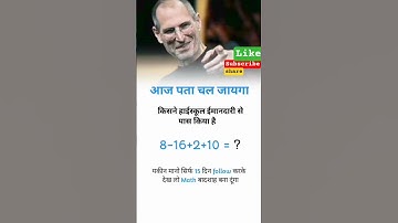 PUZZLE | Reasoning Questions | Maths | Reasoning classes/#RRB #shortvideo​ #Viral​ #shorts #trending