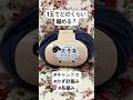 【検証】100均毛糸1玉でどのくらい編める？何玉必要？#shorts #かぎ針 #キャンドゥ #100円ショップ　#何玉必要 #knittig #crochet #編み物