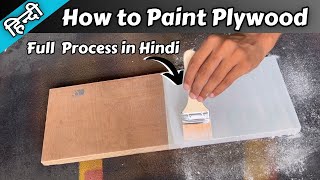 How to Paint Plywood | Best Way to Paint Plywood in Hindi