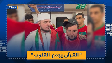 القارئ البوسني فاتح سيفيراجيك يسحر الجمهور المغربي بتلاوة خاشعة داخل المترو