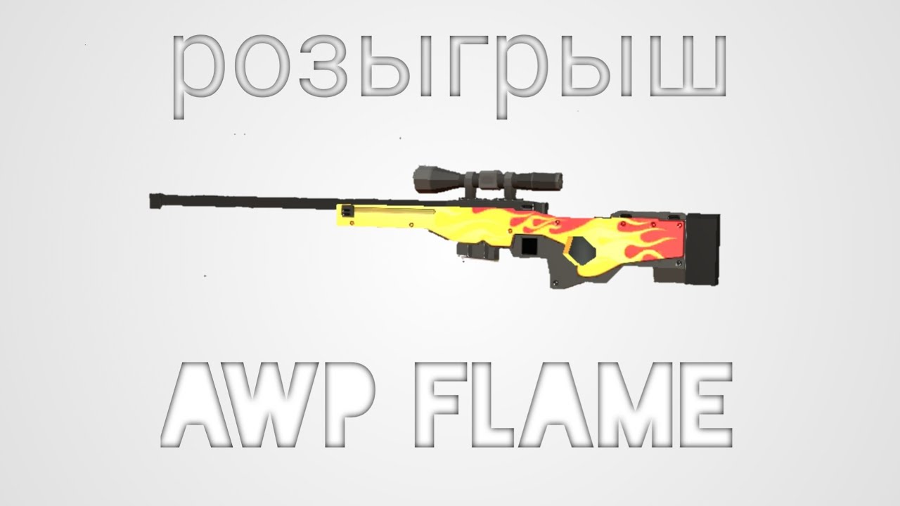 🎁|РОЗЫГРЫШ|Fun Of Guns| AWP Flame и Urus Glass🎁