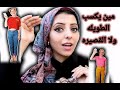الراجل بيحب مين البنت الطويله ولا القصيره للكبار فقط 18 