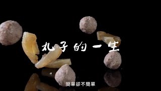 【丸子的一生】阿中丸子|| 2021製程影片ACHUN-WAN-NA ... 