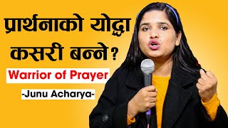 प्रार्थनाकाे याेद्धा कसरी बन्ने ? || WARRIOR OF PRAYER || JUNU ACHARYA || NEPALI CHRISTIAN SERMON