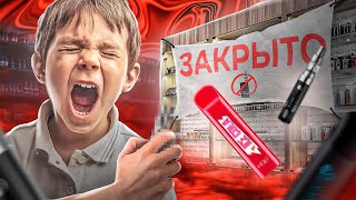 картинка: ВЕЙПЫ НАДО ЗАПРЕТИТЬ?!