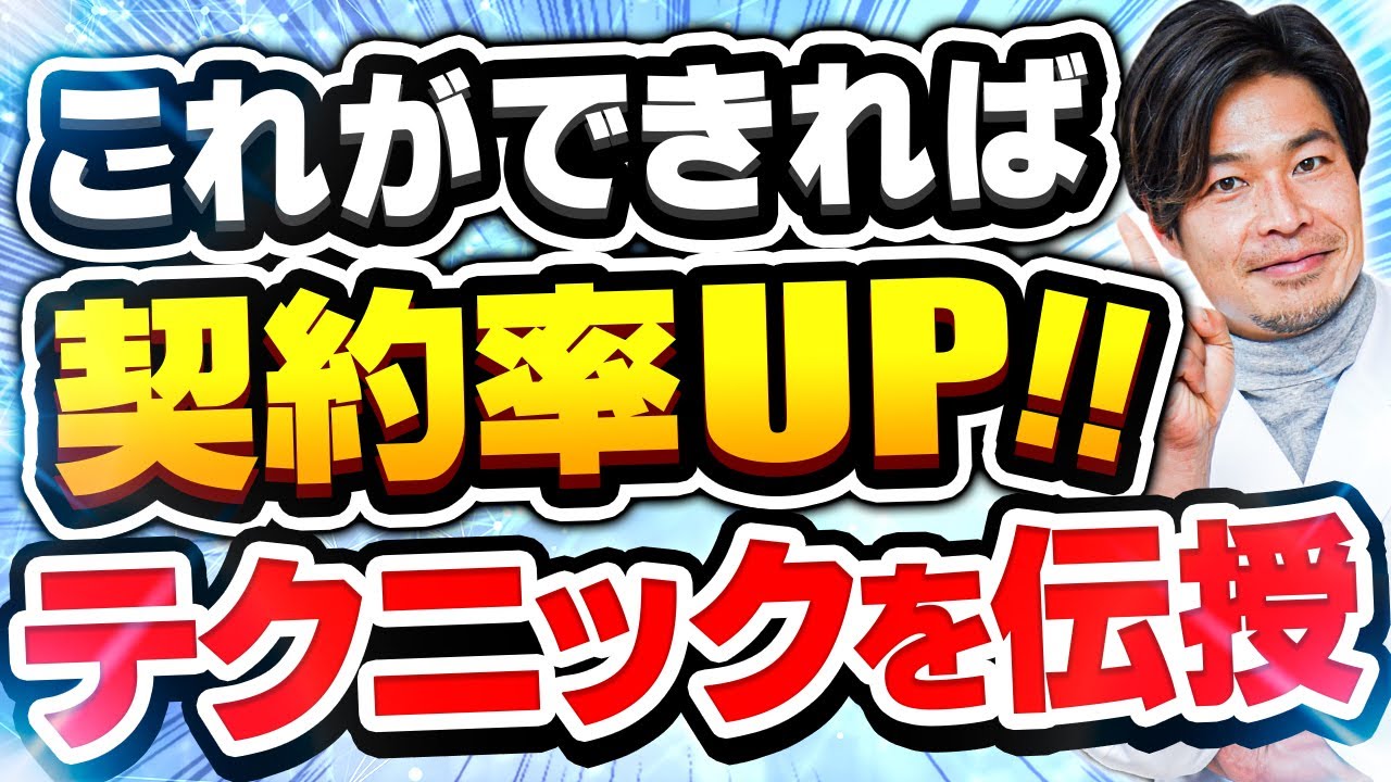 エステ・脱毛サロンでのカウンセリングは超重要‼心理学を用いた契約率アップの極意とは？