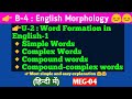 The Process of Word Formation (in hindi) || MEG-04 || Aspects of Language ||