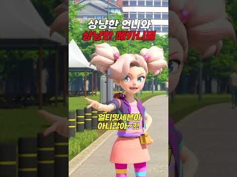 [터닝메카드 갓] 상냥한 테이머와 상냥한 메카니멀.. ㅠㅠ