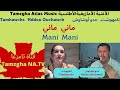Tamhawcht Hddou Ouchawch Mani Mani الأغنية الأمازيغية الكلاسيكية تامهوشت حدوأوشاوش ماني ماني 