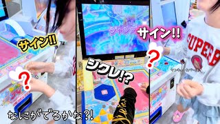 【アイプリ】シクレコール🎤してたらサイン自引ききたんだが⁉️