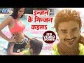 2021 सुपरहिट MOVIE SONG - Chintu - Poonam Dubey - इनजन  के गिनजन कइलs - Rangeela - Bhojpuri Songs