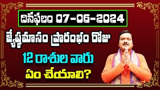 రేపు జ్యేష్ఠ మాసం ప్రారంభం రోజు 12 రాశుల వారు ఇలా చేస్తే ప్రతి పనిలో విజయం కలుగుతుంది | Machiraju