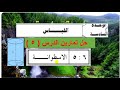الوحدة السادسة حل تمارين الدرس 5 الإسطوانة 