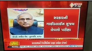 GTU vc sir message | navin Sheth message| GTU latest news | GTU exam news | GTU |KP NEWS 24*7.