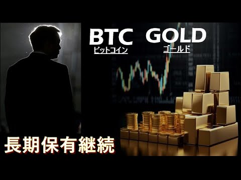 再急騰も時間の問題【ビットコイン ゴールド】