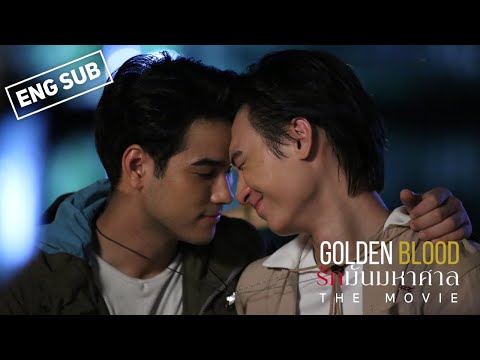 GoldenBlood รักมันมหาศาล The Movie (Eng Sub)