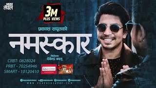 Prakash Saput&#39;s New Song Namaskar नमस्कार | Kabita Nepali | Devendra Bablu | Official Song 2020