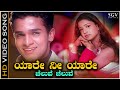 Yaare Nee Yare Cheluve Cheluve - Video Song - Heart Beats | Vijay Raghavendra | Ashitha | SPB