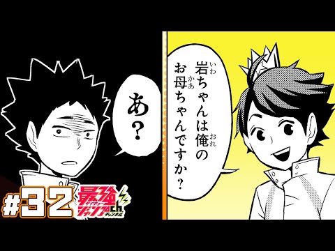 ハイキュー!! 1〜32巻 ハイキュー!! 32／古舘 春一 | 集英社コミック公式 S-MANGA