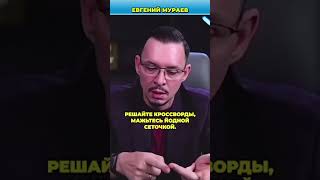 Мураев выступает за капитуляцию Украины?