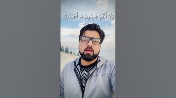 تلاوت سوره کافرون| Kafiroon
