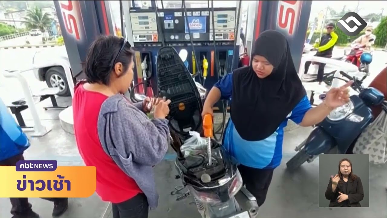 รัฐบาล ย้ำ พร้อมเสริมน้ำมันจากแหล่งอื่นเพิ่มเติม ข่าวเช้า วันที่ 10 มีนาคม 2569 #NBT2HD