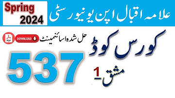 AIOU Code 537 Solved Assignment No.1 Spring 2024