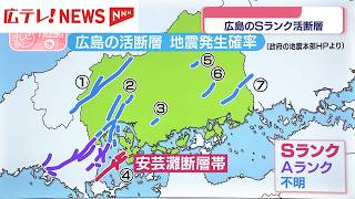 【熊本地震】Sランク活断層　日奈久断層帯は…