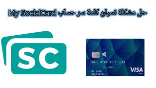 Password Recovery for the Social Support App  - How to Set a New Password in the My SocialCard App screenshot 2