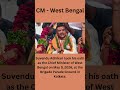#india #suvenduadhikari #cm #westbengal #bjp #currentaffairs #narendramodi #yogiadityanath #gk