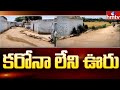 Pursam Palli village in Mahbubnagar district free from coronavirus- A special story