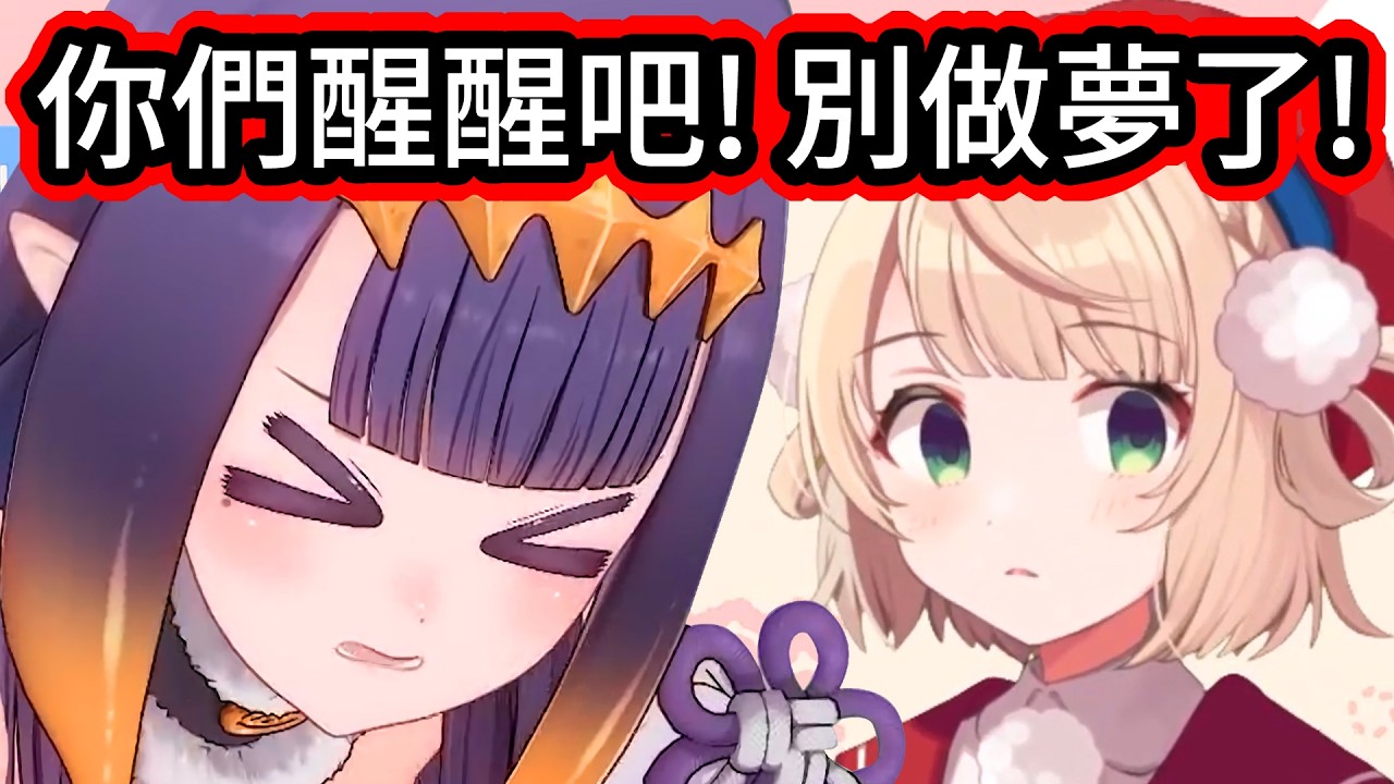 當聊天室聽到Ina說出關於羽衣媽媽的事實後的反應【Ina】【hololive中文精華】