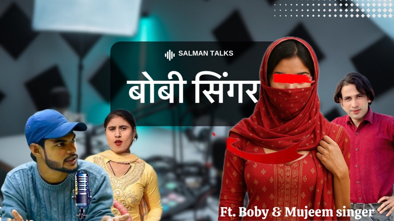 Boby singer ka interview. Boby mewati old songs. Mujeem Singer 