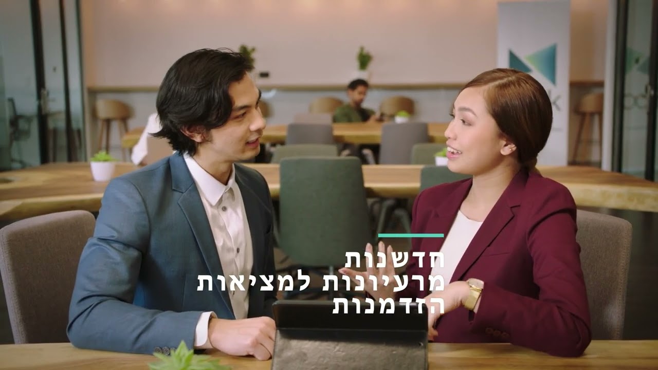 DMCC Corporate Video 2022 - Hebrew