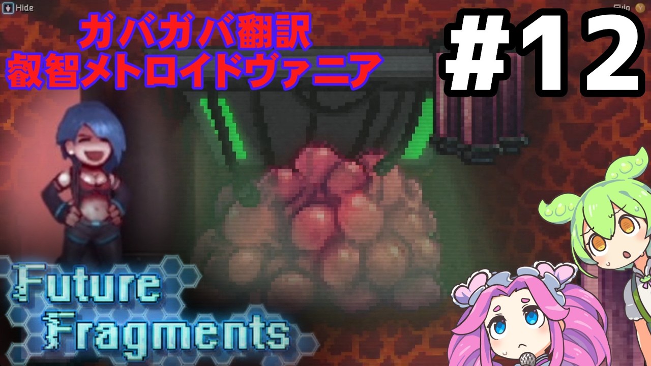 Zundamon Commentary] #12 Sloppy Translation Wisdom Metroidvania