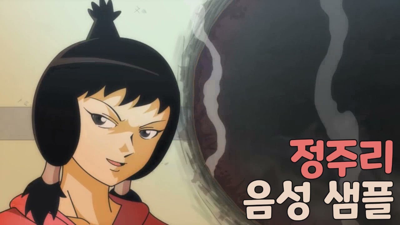 [성우 샘플] 놓지마 정신줄 '정주리' 음성 (CV. 박신희)