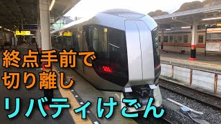 【関東の長距離列車】東武特急リバティに乗ってきた