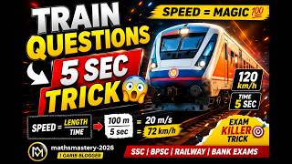 Train questions in 5 seconds | Speed Time Distance tricks for SSC, BPSC, Railway exams