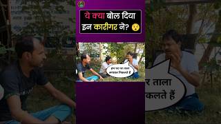 घर पर ताला लगाकर निकलते हैं