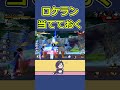【DBTB】ロケラン当てておく【ドラゴンボールザブレイカーズ】 #shorts