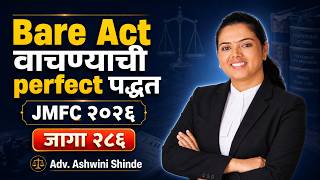 JMFC 2026: Bare Act वाचण्याची योग्य पद्धत | CIVIL JUDGE EXAM 2026 Adv. Ashwini Shinde |