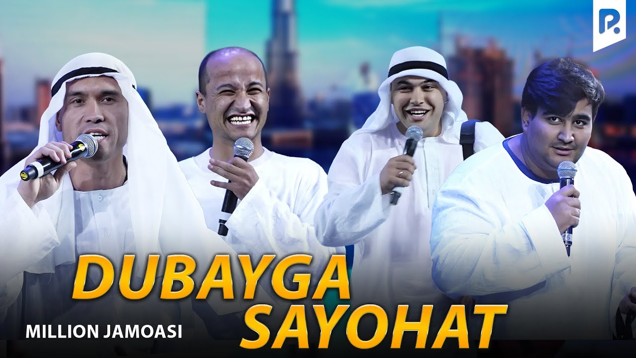 Миллион жамоаси - Дубайга саёҳат | Million jamoasi - Dubayga sayohat